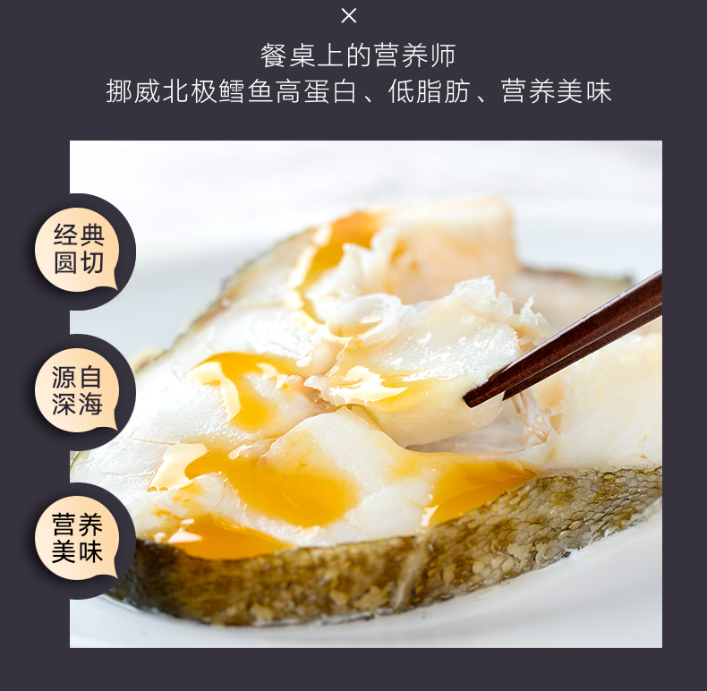 我爱渔 挪威北极鳕鱼 低脂高蛋白大西洋真鳕鱼中段 300g*3份 宝宝营养辅食 图4