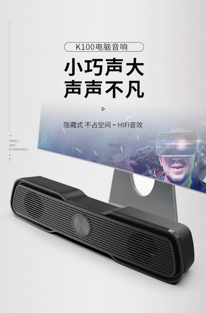 夏新 夏新 K100 电脑音响 图1