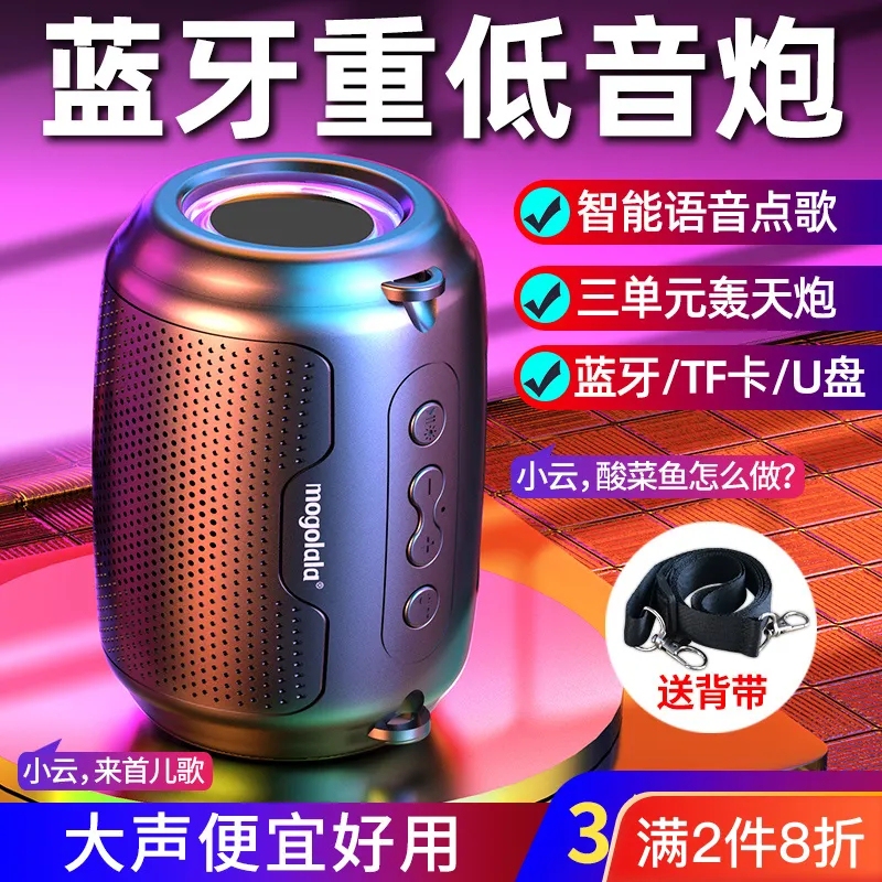 Mogolala F8 Bluetooth Speaker for Home and Outdoor Use, Mini Subwoofer, High Volume, Portable Car-Mounted Speaker