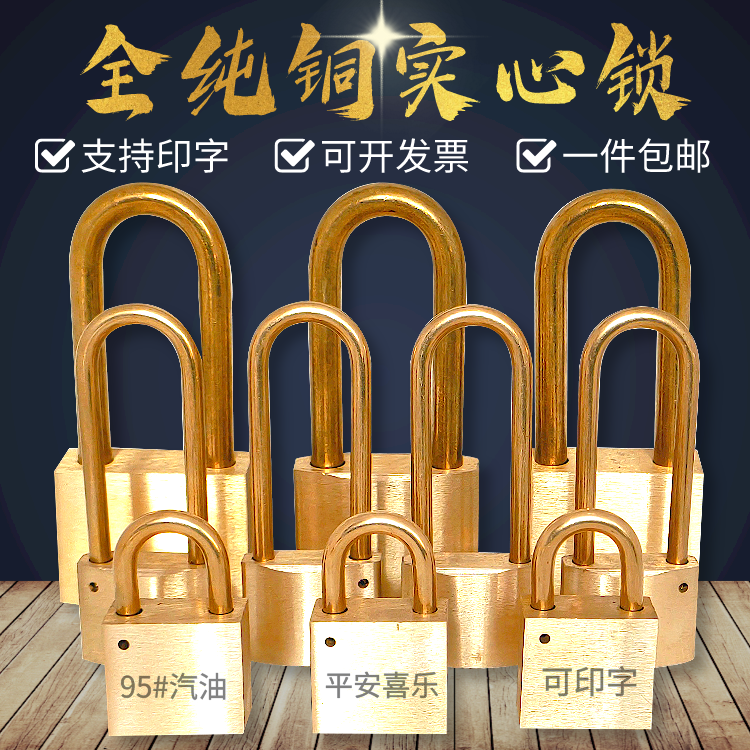 Home gate full-pure copper lock open the oil tank fuel tank fuel tank anti-static anti-rust pure copper padlock