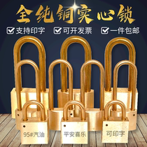 Home gate full-pure copper lock open the oil tank fuel tank fuel tank anti-static anti-rust pure copper padlock