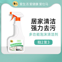 One spray of clean multi-function cleaner strong decontamination leave-in artifact Kitchen bathroom toilet furniture foam cleaning agent