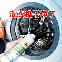  Washing machine tank cleaner household drum disinfection sterilization descaling cleaning washing machine stain artifact