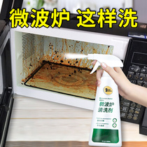  Shima microwave oven cleaning artifact internal furnace cleaning agent to clean up grease stains Strong decontamination foam deodorant
