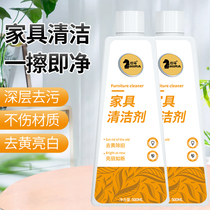  White furniture cleaner decontamination and yellow solid wood surface cleaning agent Wooden furniture strong decontamination artifact bleaching