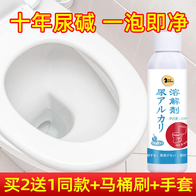 Shimma vigorously remove the urine-dissolving agent toilet cleanser to the dirt urinal to urinate the dressing room to wash the deity