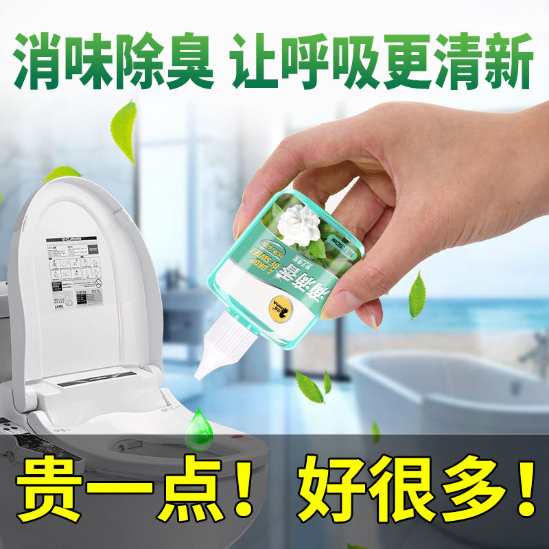 Toilet deodorant artifact powder room air freshener shoe socks shoe cabinet deodorant car deodorant pet deodorant