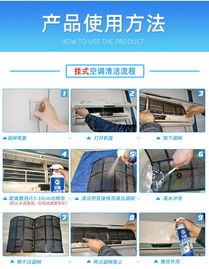 洗空调清洗剂600ml 图7