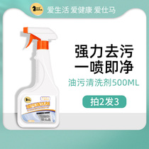  Decontamination artifact kitchen degreasing spray clean grease heavy oil range hood cleaning agent strong household cleaning grease net
