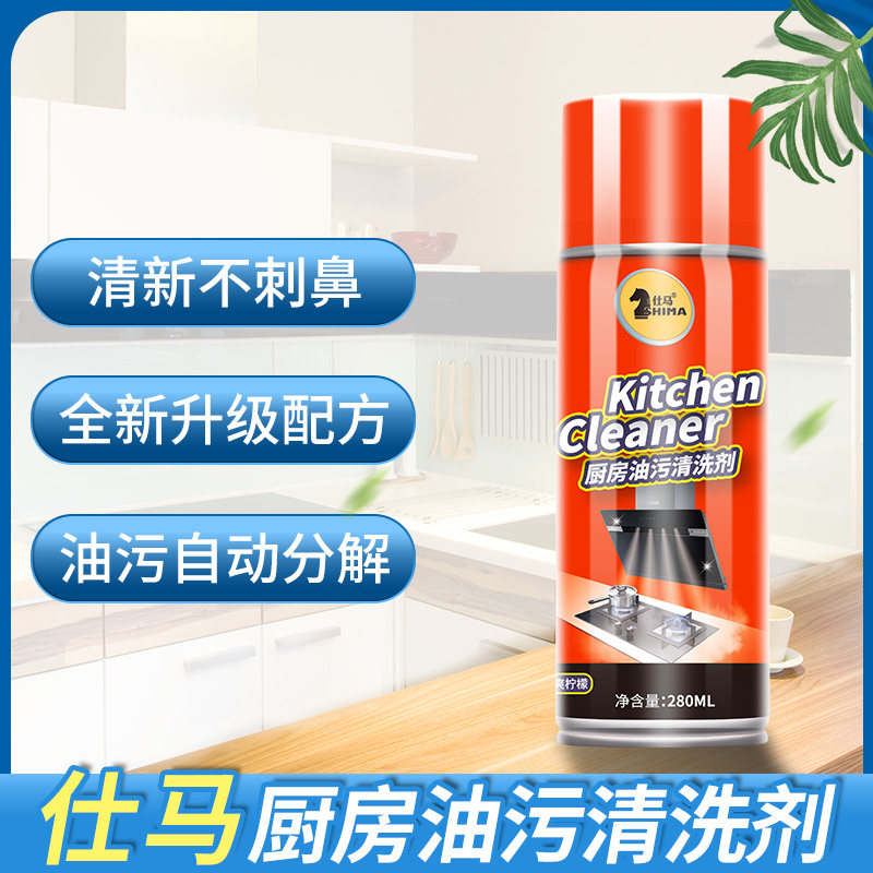 Shimma range hood cleaning agent to oil stain kitchen cleaning deity oil stains oil stains foam smoke net wash oil pumping