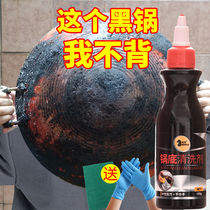  Black scale cleaner artifact at the bottom of the pot Household stainless steel scorched stains strong rust remover Grease remover Cleaning agent paste kitchen