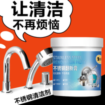 Stainless Steel Cleanser Bright Descaling Elevator Cleaning Refurbished Brightening Maintenance Oil Rust Gate Polish Shiners Powerful