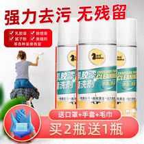  Latex paint cleaner New doors and windows remove paint putty powder decoration strong cleaning wasteland cleaning cleaner