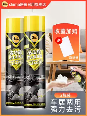 Multifunctional foam cleaner Strong detergent Leave-in artifact Kitchen bathroom toilet Car glass cleaning agent