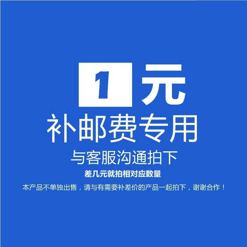 Yicong flagship store green terminal rail terminal postage difference