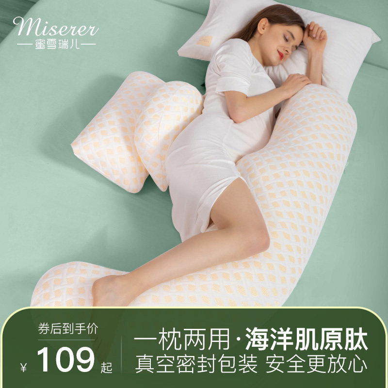 Pregnant women pillow waist protection, side sleeping pillow, pregnant abdomen pillow, removable and washable special u-shaped sleeping artifact for pregnancy pillow