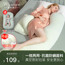 Pregnant womens pillow waist side sleeping pillow pregnant abdomen pillow special U-type multifunctional sleeping artifact during pregnancy