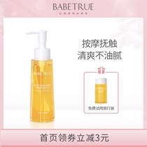  babetrue Baby touch oil bb oil massage emollient Special olive oil for newborns Baby summer