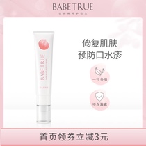  babetrue Baby multi-effect cream Newborn baby saliva rash cream Infant moisturizer special summer