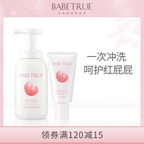  Erchubao baby shower gel Shampoo two-in-one wash and care newborn hip cream special for baby red buttocks