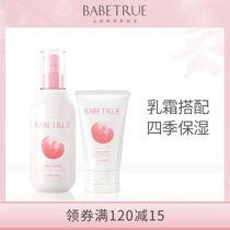 babetrue Baby moisturizer Moisturizing cream Newborn baby baby summer hydration Body skin care