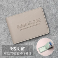 Серые водительские права-4 окно (два в одном)