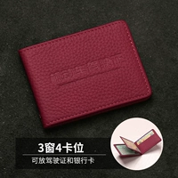 Эмма красный-окноуст 4 карты позиция