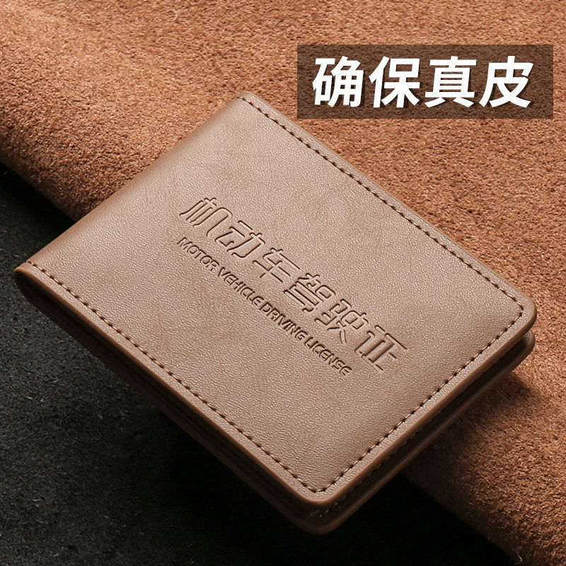 Driver's license piece 2023 new men's real leather driver's license protective sleeve driving license two-in-one driver's license leather sleeve-Taobao