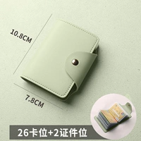 26 карт повышение уровня