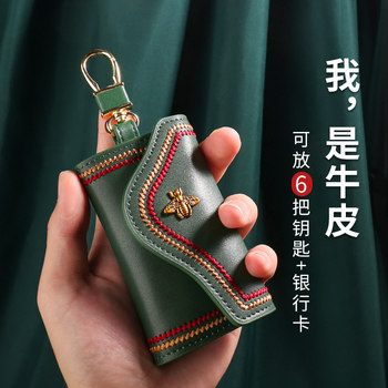 Genuine Leather Key Case Protective Cover Card Holder Two-In-One Women's 2025 New Model Household Mini Compact Storage Key Pouch Bag