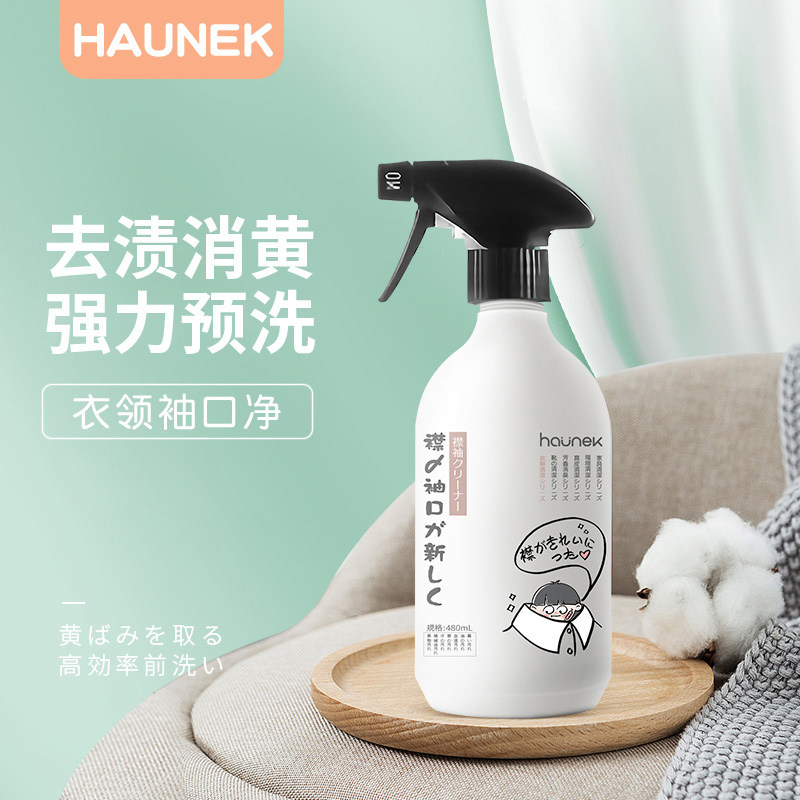 Collar clean power decontamination yellow clothes neckline cuffs sweat stain yellow washer shirt clean wash white artifact