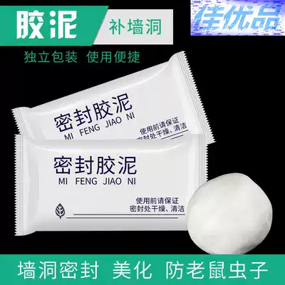 Air conditioning hole sealing cement sewer plugging hole waterproof fixed filling water blocking water blocking mouse quick drying household White