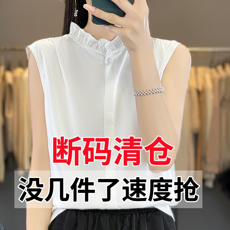 Chinese-Style Acetate Satin Sleeveless Shirt for Women, Inner Layer Shirt, Vest, Base Layer Cardigan, National Style Ruffled Collar Silk Top