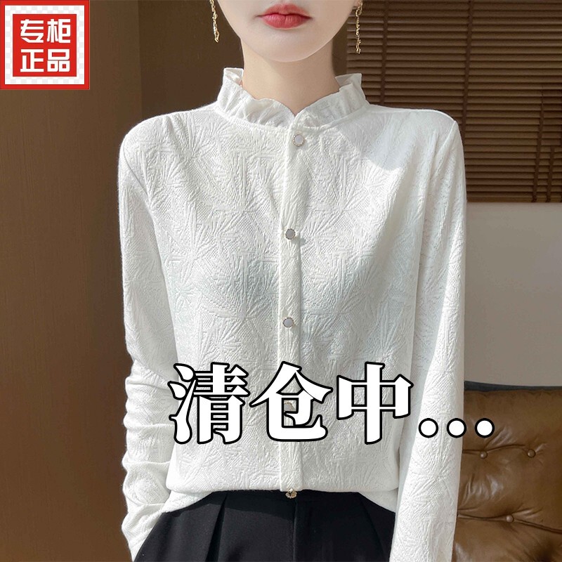 High-End Ruffled Shirt for Women, Knitted Base Layer, Heavy Hollow-Out Jacquard Long-Sleeve Stand-Up Collar Shirt for Autumn and Winter