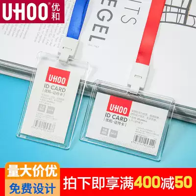 Youhe crystal acrylic card set Work card double-sided fully transparent with lanyard Exhibition participant card with sling badge custom LOGO card set Access control bus card Student employee brand customization