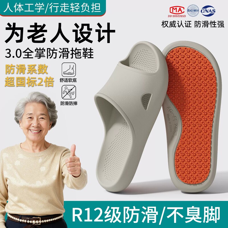Anti-Slip Slippers for the Elderly, Women's Indoor Home Slippers for Middle-Aged and Elderly People, Anti-Fall, Anti-Odor Bathroom Slippers for Men Anti-Slip Slippers for the Elderly, Women's Indoor Home Slippers for Middle-Aged and Elderly People, Anti-Fall, Anti-Odor Bathroom Slippers for Men