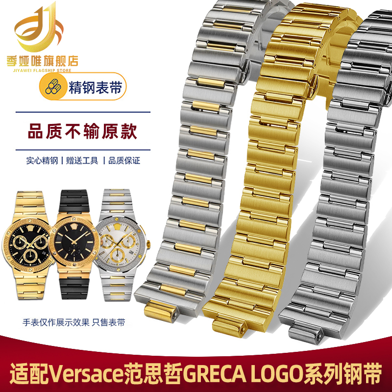 Suitable for Versace Protruding Steel Strap Ve7G00123/223/420 Stainless Steel Watch Strap Men's Bracelet Suitable for Versace Protruding Steel Strap Ve7G00123/223/420 Stainless Steel Watch Strap Men's Bracelet