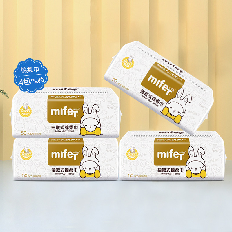 Miffy rabbit baby cotton soft towel 50 pumps * 4 packs of new baby dry and wet hand mouth special cotton thickening