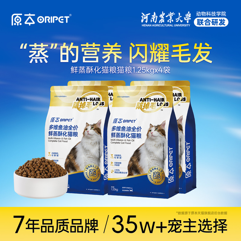 Original Anti-Shedding, Softening Cat Food with High Fresh Meat Content, Multi-Dimensional Fish Oil, Complete Cat Food for Beautiful Fur, Salmon [5kg]