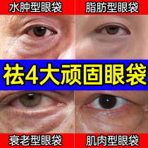  Yeast eye cream removes bags under the eyes lifts and tightens dark circles anti-wrinkle lightens fine lines men and women