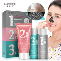  Lu Ning Fei blackhead artifact set clean and shrink pores acne tear-pull mask export liquid female nose paste male