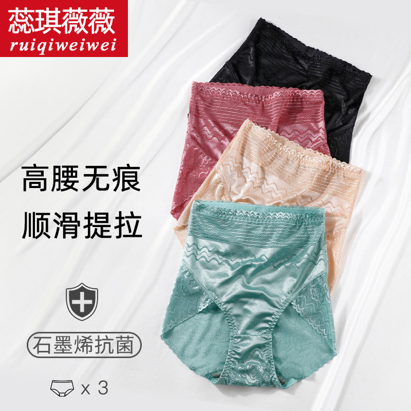 High waist panties women's lace ice silk seamless silky antibacterial graphene women's shorts 2022 hot fashion summer