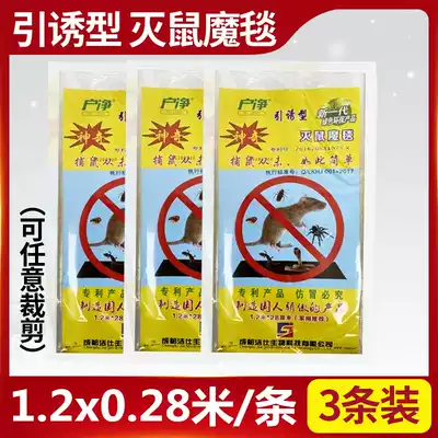 Super strong sticky mouse board to catch sticky mice stick glue magic medicine to kill rat trap artifact super strong household nest end