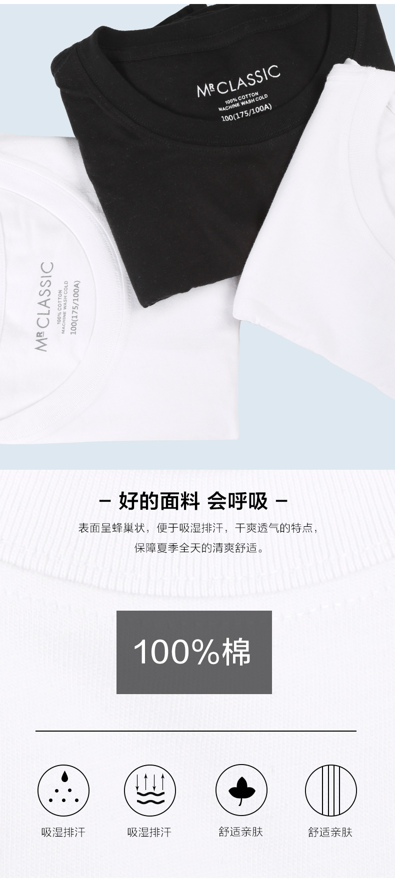 韩国百家好旗下 MR classic 男士 纯棉打底T恤 3件装 图2