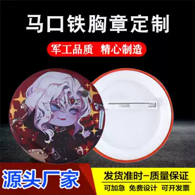 Tinplate badge custom badge Custom smiley face badge Class emblem Commemorative children's medal