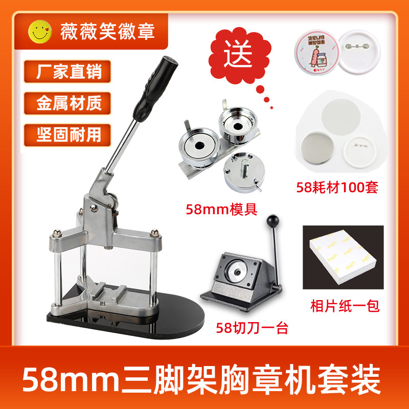 58MM tinplate badge customization equipment badge machine badge making machine