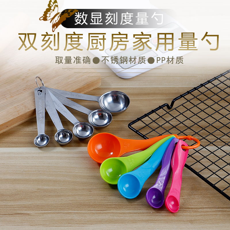 Kitchen dose cup suit with scale gram CNC salt measurement rice powder spoon baking tool