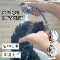 Pet Bathing Artifact Dog Shower Nozzle Tool for Washing Puppies and Cats Pet Store Household Cleaning Supplies
