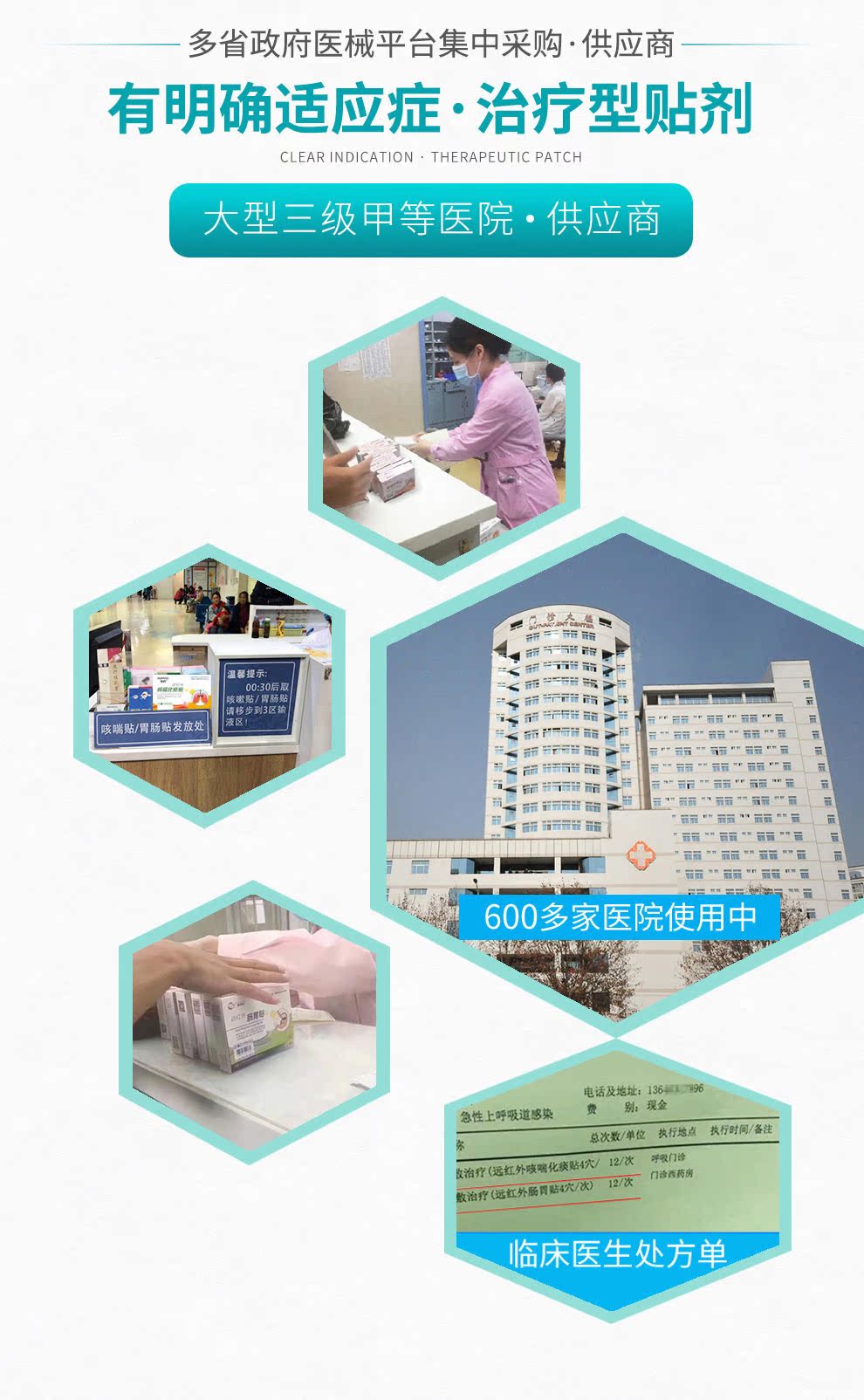 浔药 儿童远红外咳喘化痰贴 三甲医院同款 8片 图3