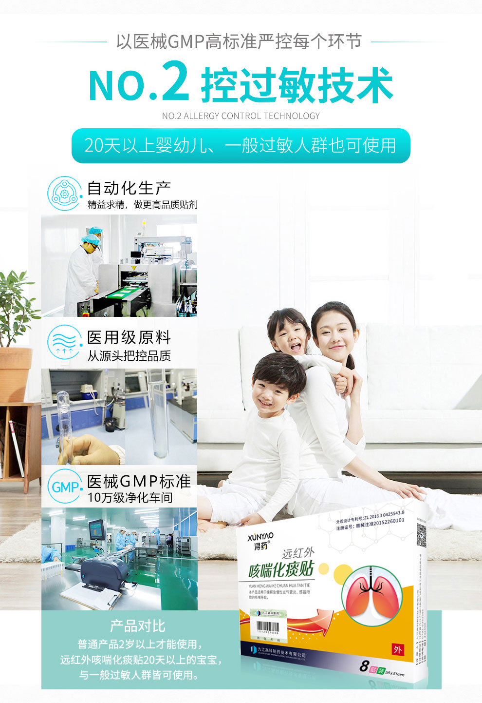 浔药 儿童远红外咳喘化痰贴 三甲医院同款 8片 图9